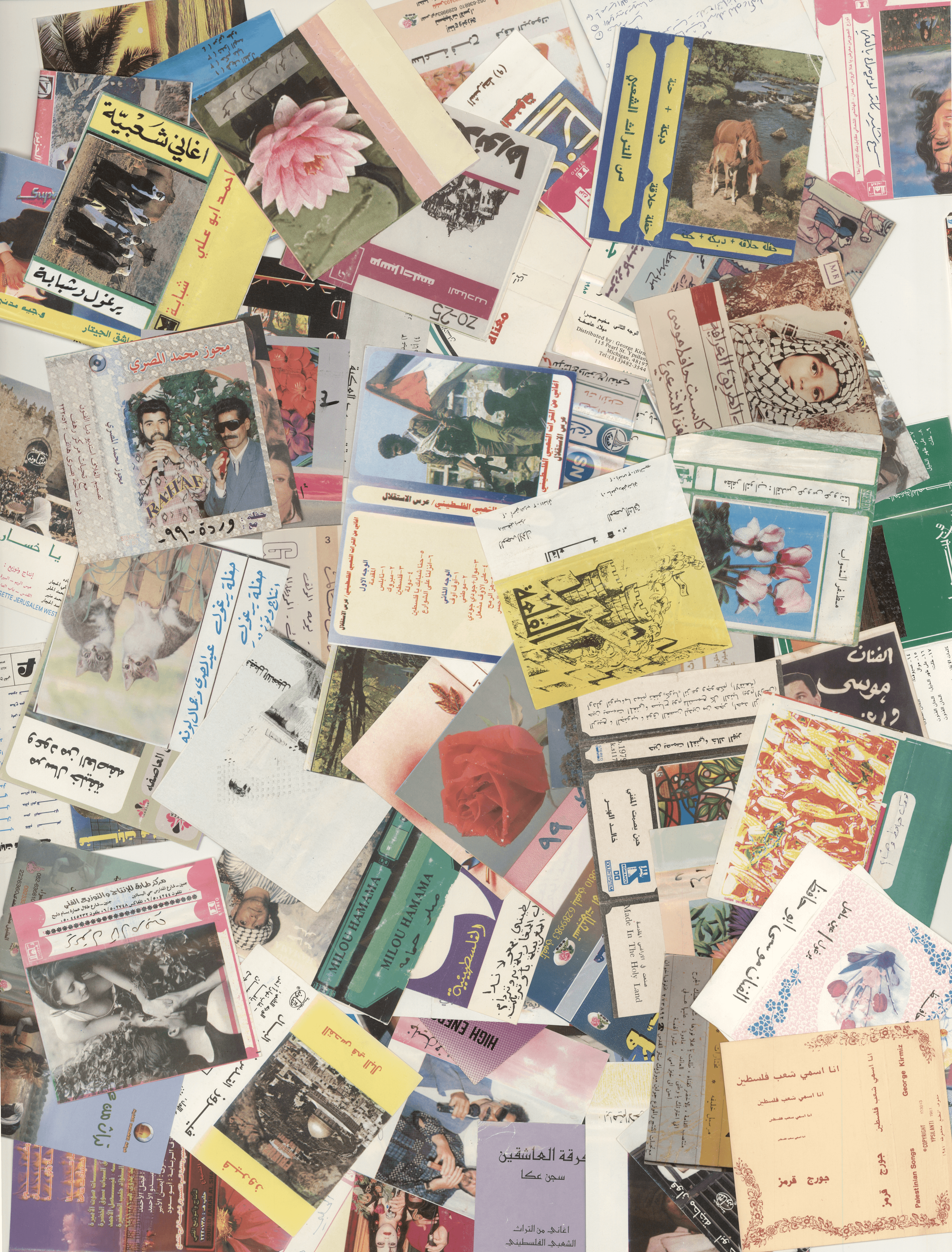 Majazz Project Palestinian Sound Archive